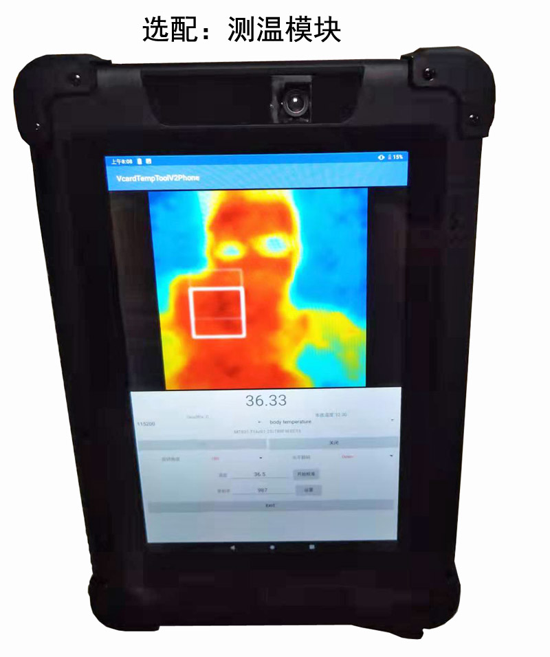 8寸安卓人脸识别计算机身份证模块人脸指纹安卓红外测温平板电脑工业计算机终端设备